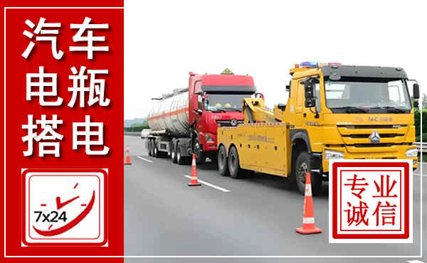 新都吊车,汽车救援吊车电话