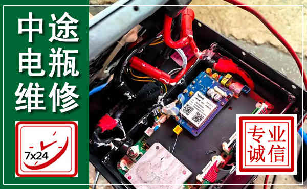新都汽车换电瓶,附近电瓶维修救援电话
