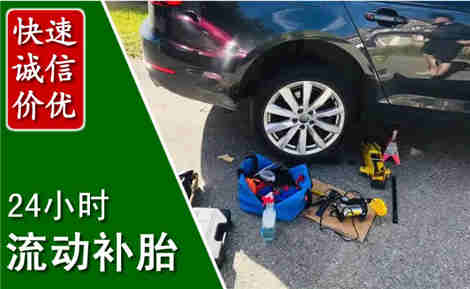 新都流动补胎场景与案例