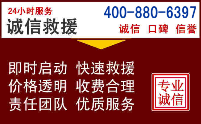 新都汽车救援 新都汽车救援
