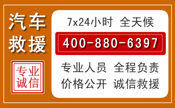 新都汽车救援电话 新都汽车救援电话.jpg