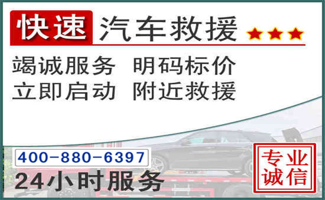 新都长春拖车电话 新都长春拖车电话
