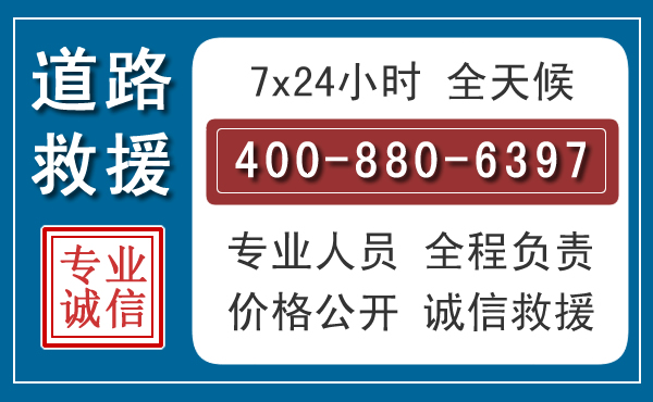 新都长春拖车电话 新都长春拖车电话